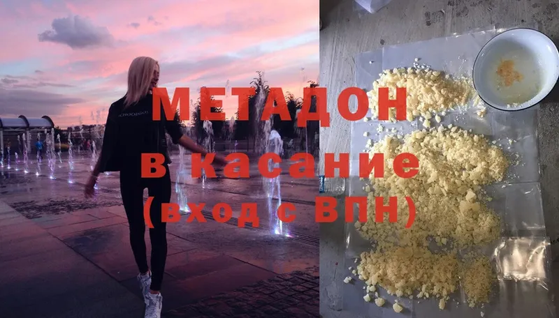 hydra зеркало  Меленки  МЕТАДОН methadone 